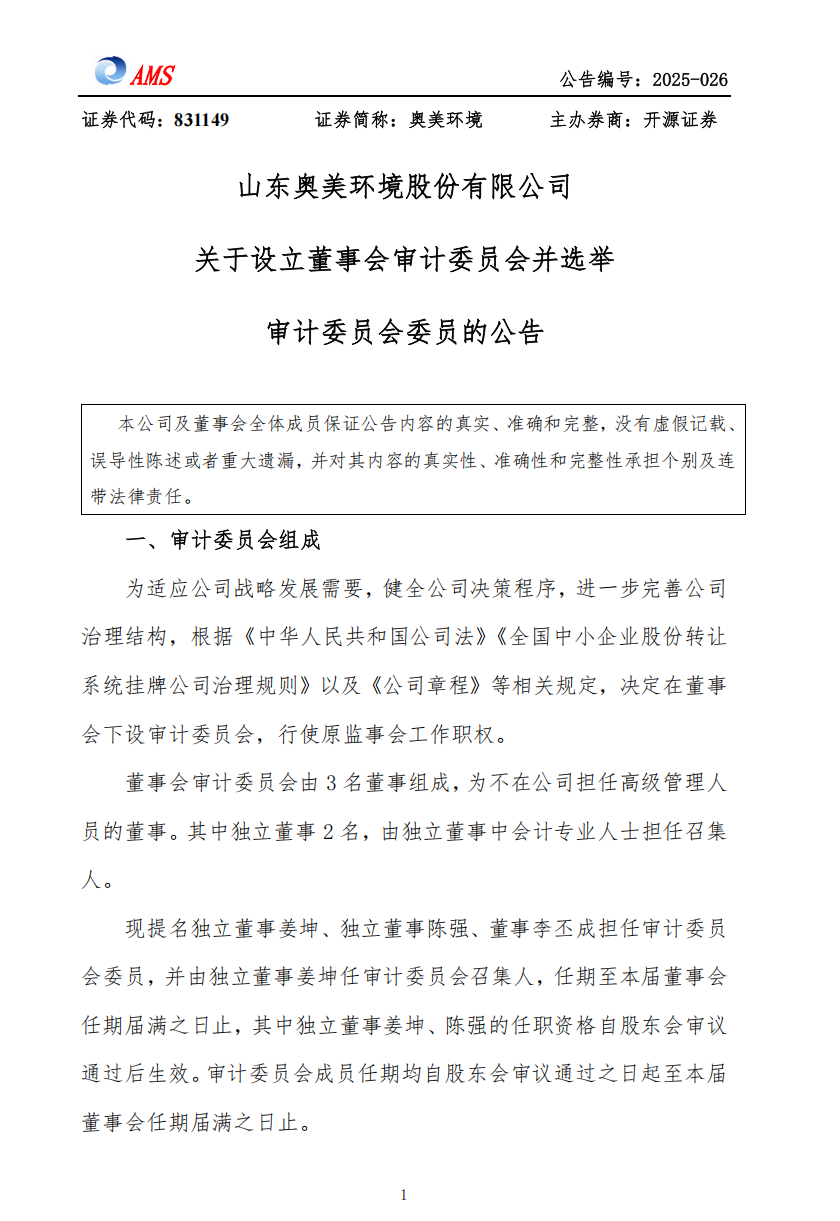 屏幕截圖 2025-11-24 152852.png